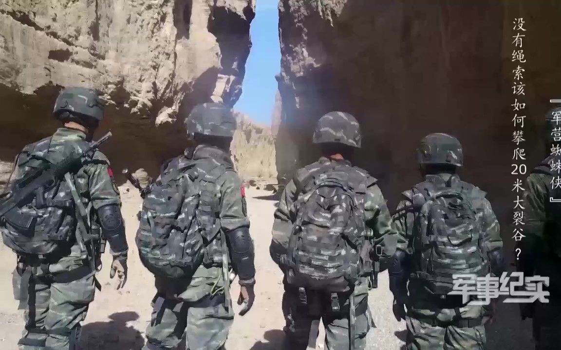 假如攀登有段位! 看兵哥如何徒手攀爬20米深的罗布泊大裂谷?